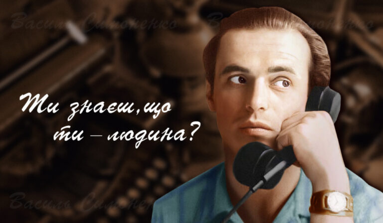 Вірші Василя Симоненка про кохання