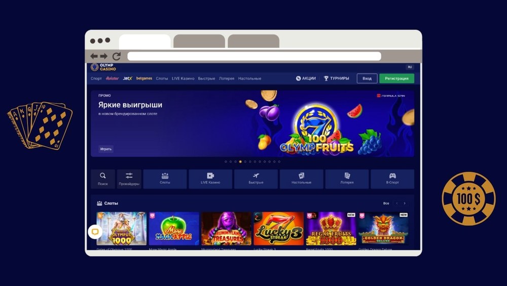 Подробное руководство по скачиванию Olimp Casino KZ в Казахстане