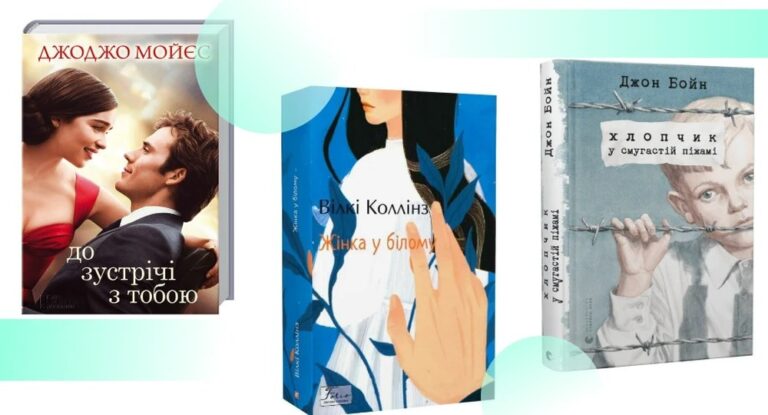 Сльози на сторінках: 10 зворушливих книг, які змінюють серця